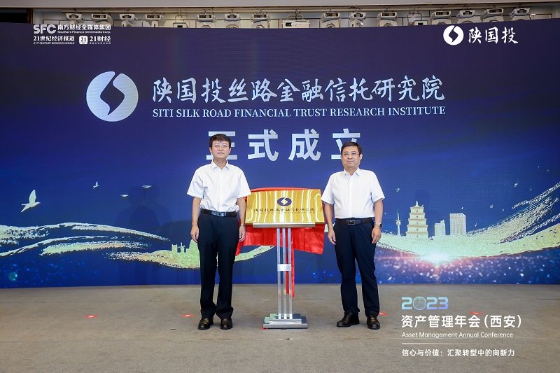 圖8 張永周、姚衛東為陜國投絲路金融信托研究院揭牌.jpg