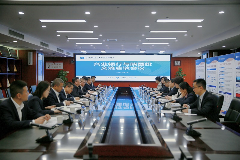 10月25日 公司與興業銀行開展業務合作交流.jpg