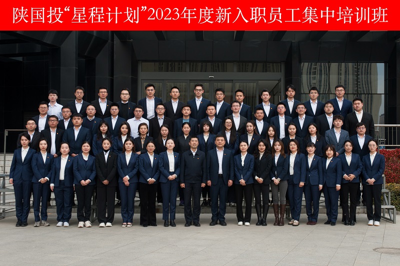 11月24日 公司組織開展2023年度新入職員工集中培訓.jpg