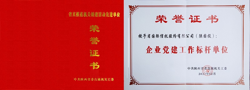 12月27日 公司榮獲“企業黨建工作標桿單位”稱號新聞稿.jpg